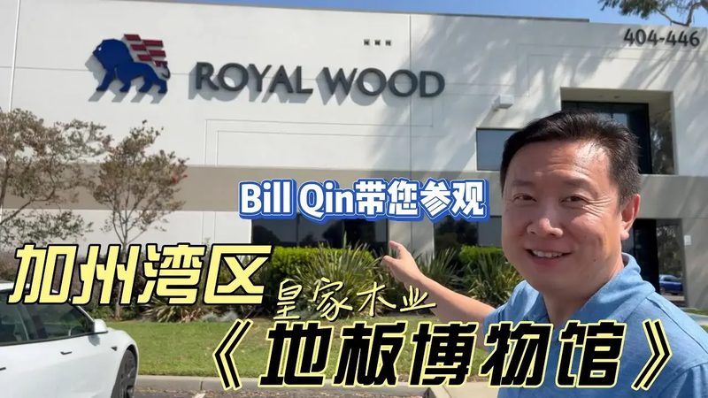 多层实木地板：揭秘厂家直销安装的奥秘