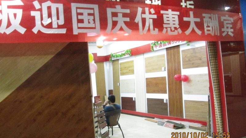 强化复合地板定制加工：揭秘定制背后的工艺与品质