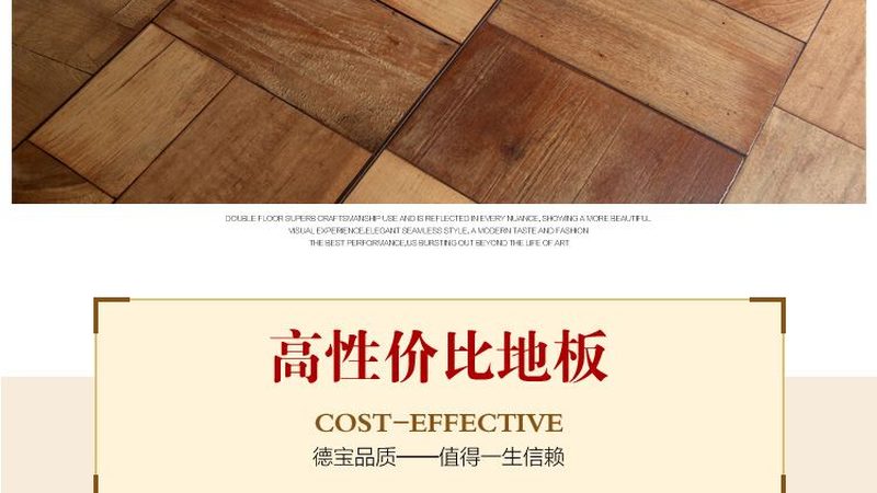 地板品牌直销批发生产基地